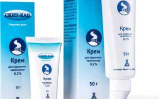 Крем Скин-кап – кому подходит средство, и как правильно его применять?