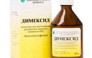 Димексид от прыщей: как применять его с умом для эффективного результата?